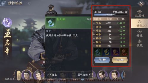 庆余年伙伴策略攻略:解锁最强阵容新秘籍 庆余年伙伴策略攻略:解锁最强阵容新秘籍