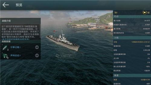 《战舰世界》14.4新版本揭秘:深海次元心动瞬间,等你探索! 《战舰世界》14.4新版本揭秘:深海次元心动瞬间,等你探索!