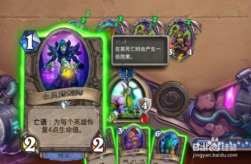 《炉石传说》地标虫控制术卡组攻略:制胜之道揭秘 《炉石传说》地标虫控制术卡组攻略:制胜之道揭秘