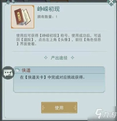 江湖秘籍:悠悠诊疗攻略全解析,高效通关必看! 江湖秘籍:悠悠诊疗攻略全解析,高效通关必看!