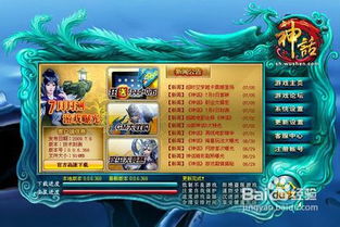 十大神话游戏耐玩秘籍，探索经典新境界