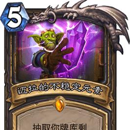 《炉石传说》元素法卡组代码分享:高效攻略解析 《炉石传说》元素法卡组代码分享:高效攻略解析