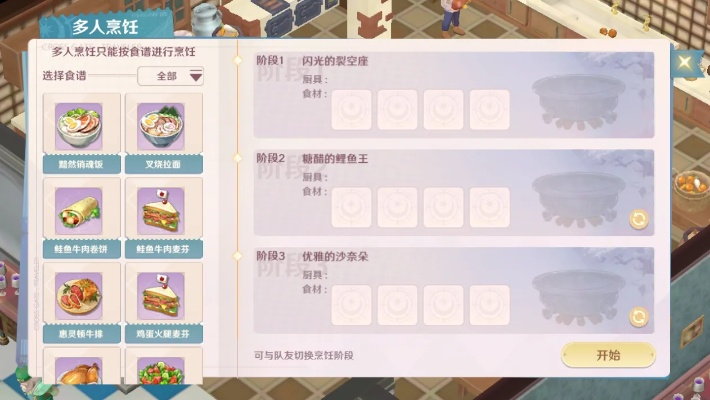 魔力宝贝烹饪入门必看:新手快速提升美食技能指南 魔力宝贝烹饪入门必看:新手快速提升美食技能指南