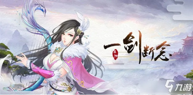 一剑断念伙伴深度解析:全面揭秘全新价值解析 一剑断念伙伴深度解析:全面揭秘全新价值解析