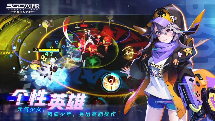 300大作战小鹿上分攻略:高效技巧解锁,轻松登顶巅峰 300大作战小鹿上分攻略:高效技巧解锁,轻松登顶巅峰