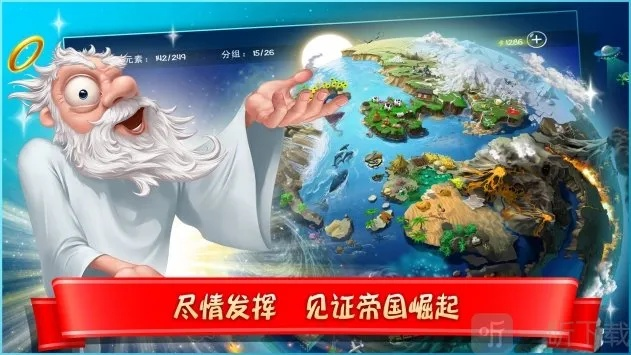 上帝模拟巅峰对决:揭秘十大神级榜单揭晓 上帝模拟巅峰对决:揭秘十大神级榜单揭晓