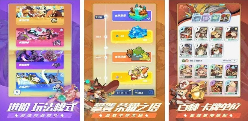 卡牌游戏推荐:精选趣味卡牌,畅玩新体验 卡牌游戏推荐:精选趣味卡牌,畅玩新体验