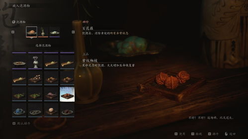 《黑神话悟空》紫纹缃核攻略:轻松获取秘籍! 《黑神话悟空》紫纹缃核攻略:轻松获取秘籍!