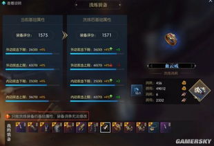 庆余年双刃洗铸攻略:解锁最强武器锻造秘籍 庆余年双刃洗铸攻略:解锁最强武器锻造秘籍