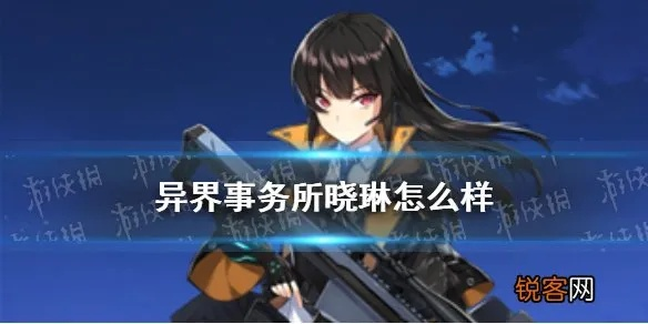 红隼鹰群攻略:揭秘异界事务所小琳秘籍 红隼鹰群攻略:揭秘异界事务所小琳秘籍