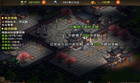 烟雨江湖天赋攻略:开局必备,解锁江湖新境界 烟雨江湖天赋攻略:开局必备,解锁江湖新境界