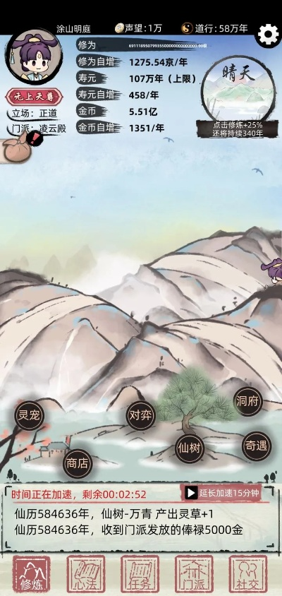 云游钓鱼攻略:不一样修仙2深度解析,解锁修仙新境界 云游钓鱼攻略:不一样修仙2深度解析,解锁修仙新境界