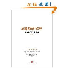 盘点资本主义精髓:十大经典游戏深度解析 盘点资本主义精髓:十大经典游戏深度解析