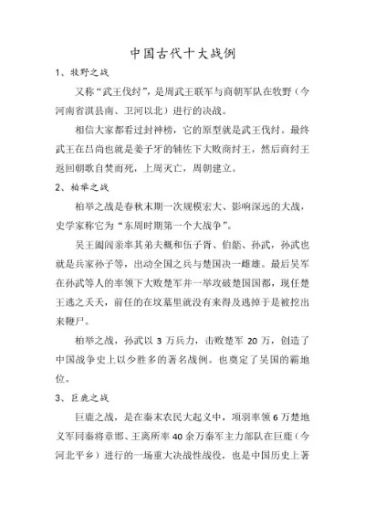 国战巅峰盘点:揭秘十大必玩策略巨作排行 国战巅峰盘点:揭秘十大必玩策略巨作排行