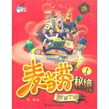 少年探险奇遇,人间秘境新启航 少年探险奇遇,人间秘境新启航