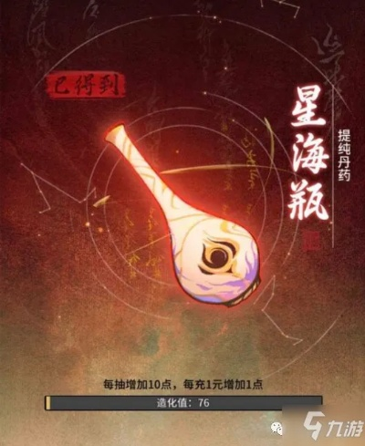 一念逍遥：造化池抽奖玄学探秘，解锁全新游戏价值