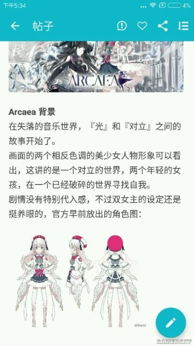 Arcaea技巧精讲:手眼心法全方位提升攻略 Arcaea技巧精讲:手眼心法全方位提升攻略
