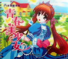 2024年度精选美少女游戏大全,解锁青春魅力新篇章 2024年度精选美少女游戏大全,解锁青春魅力新篇章