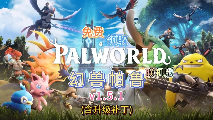 《幻兽帕鲁矿石爆收秘籍》