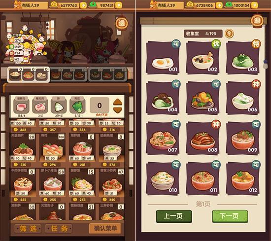 爆炒江湖198厨子礼包性价比解析,揭秘氪金价值! 爆炒江湖198厨子礼包性价比解析,揭秘氪金价值!