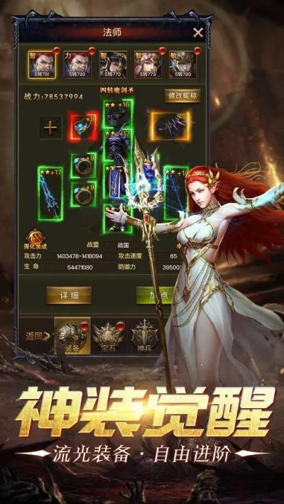 魔魂觉醒,六术争霸,传奇大乱斗新篇章 魔魂觉醒,六术争霸,传奇大乱斗新篇章