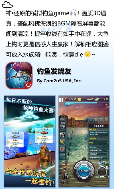 盘点热门下载:钓鱼游戏哪家强,揭秘爆款秘籍 盘点热门下载:钓鱼游戏哪家强,揭秘爆款秘籍