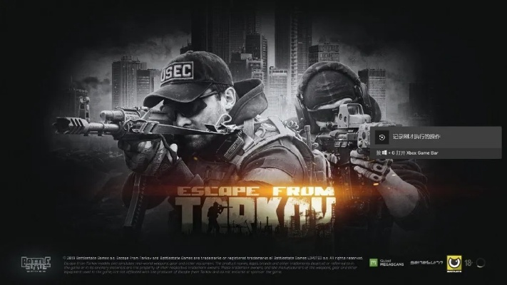 《逃离塔科夫》1.0版震撼上市，全新生存挑战等你来战！