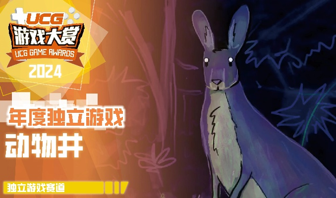 2024精选动物游戏,趣味无限新体验 2024精选动物游戏,趣味无限新体验