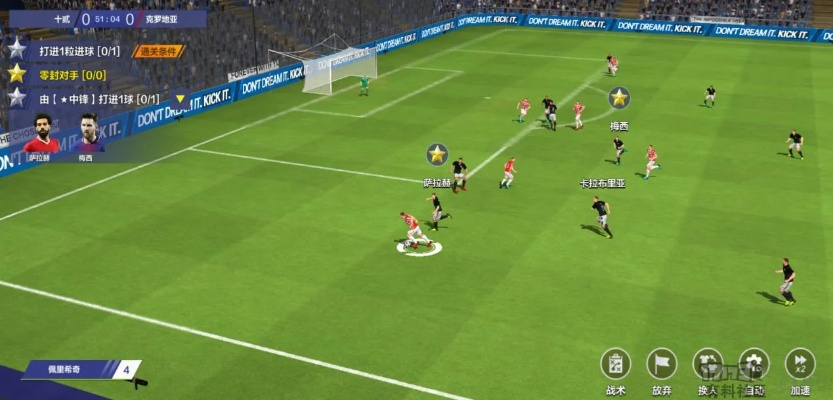 足球盛宴来袭!大全推荐,畅玩最新足球游戏攻略 足球盛宴来袭!大全推荐,畅玩最新足球游戏攻略