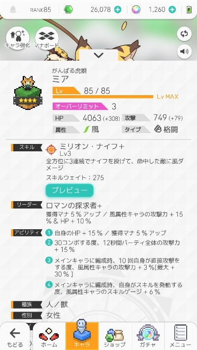 高效攻略:世界弹射23%加成,解锁Mana快速提升秘籍 高效攻略:世界弹射23%加成,解锁Mana快速提升秘籍