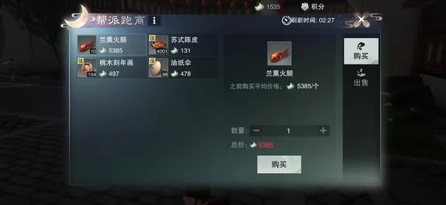 一梦江湖:商会财富秘籍,解锁致富新篇章 一梦江湖:商会财富秘籍,解锁致富新篇章