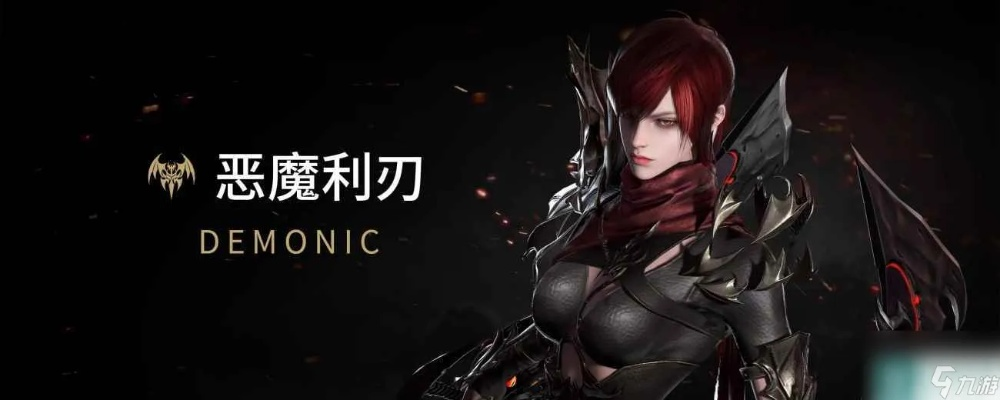 《命运方舟》恶魔利刃加点攻略:刻印符文搭配秘籍 《命运方舟》恶魔利刃加点攻略:刻印符文搭配秘籍