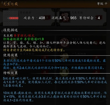 《逸剑风云决》七杀拳/七星拳秘籍获取攻略大揭秘! 《逸剑风云决》七杀拳/七星拳秘籍获取攻略大揭秘!