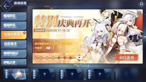 碧蓝航线周年庆典攻略:萌新必看,全面升级秘籍解锁! 碧蓝航线周年庆典攻略:萌新必看,全面升级秘籍解锁!