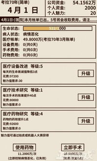 2024年度医疗模拟游戏巅峰榜单,揭秘十大热门佳作! 2024年度医疗模拟游戏巅峰榜单,揭秘十大热门佳作!