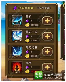 梦魇水晶洗练高效秘籍,咸鱼之王升级必备攻略! 梦魇水晶洗练高效秘籍,咸鱼之王升级必备攻略!