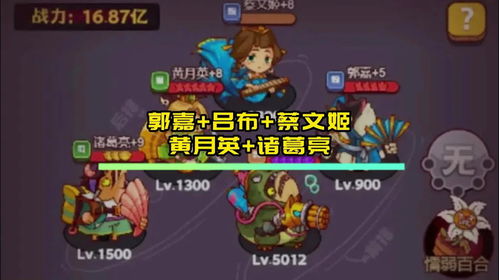 每日咸王阵容攻略:深度解析咸鱼之王最强阵容推荐 每日咸王阵容攻略:深度解析咸鱼之王最强阵容推荐