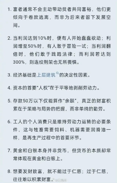 十大资本主义游戏盘点：深度解析必玩资本奇遇