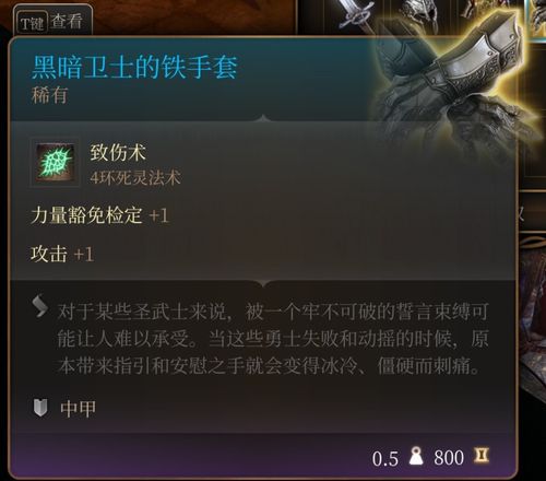 《博德之门3》弃誓者副职攻略:轻松解锁弃誓骑士! 《博德之门3》弃誓者副职攻略:轻松解锁弃誓骑士!