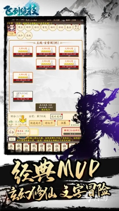 懒人挂机修仙新潮流,轻松升级家族霸主记 懒人挂机修仙新潮流,轻松升级家族霸主记