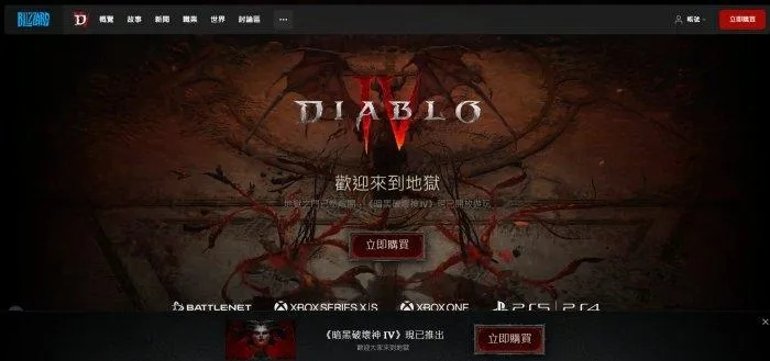 《暗黑破坏神4》BD合集官网入口速查!独家秘籍! 《暗黑破坏神4》BD合集官网入口速查!独家秘籍!