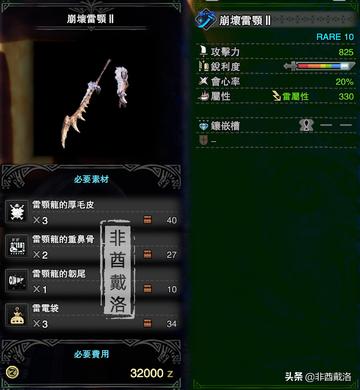 《荒野猎人太刀1.0高会心神装,打造最强猎手!》 《荒野猎人太刀1.0高会心神装,打造最强猎手!》