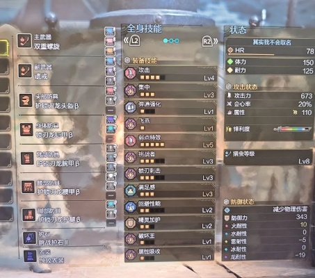 《荒野猎人》虫棍物理爆破流攻略:高效配装解析 《荒野猎人》虫棍物理爆破流攻略:高效配装解析