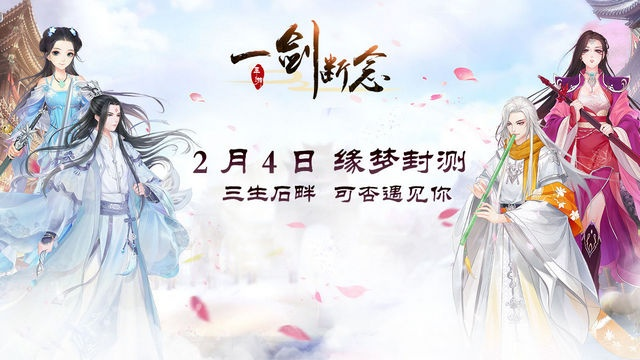 轻松登顶前十!小氪玩家必备《一剑断念》冲榜秘籍 轻松登顶前十!小氪玩家必备《一剑断念》冲榜秘籍