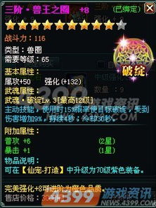 魔性游戏热榜揭晓:人气巅峰新锐排行揭晓 魔性游戏热榜揭晓:人气巅峰新锐排行揭晓