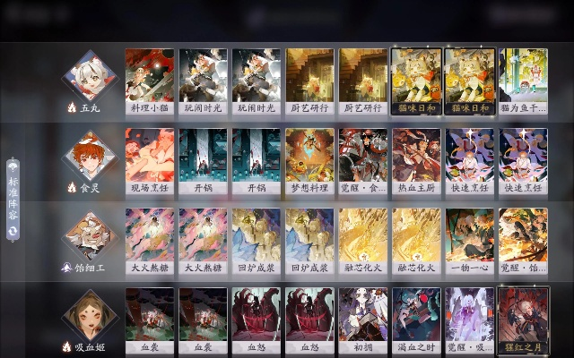 阴阳师百闻牌烹饪队攻略:打造高效阵容新秘籍 阴阳师百闻牌烹饪队攻略:打造高效阵容新秘籍