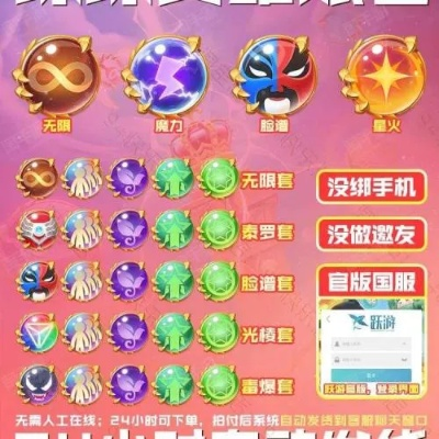 球球英雄：雅塔莱斯攻略秘籍，最强技巧深度解析