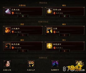 圣教军爆发流新攻略:暗黑不朽核心秘籍大揭秘 圣教军爆发流新攻略:暗黑不朽核心秘籍大揭秘