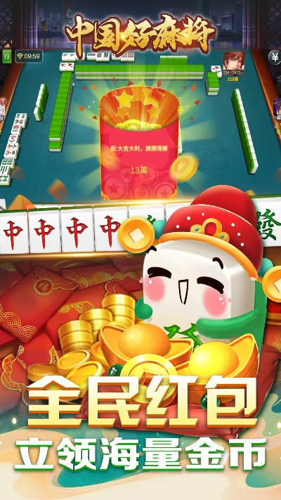 热门麻将游戏盘点:人气爆棚的趣味排行榜大揭秘 热门麻将游戏盘点:人气爆棚的趣味排行榜大揭秘