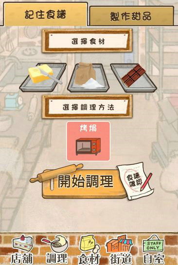 洋果子店ROSE每日任务攻略:高效升级秘籍大公开 洋果子店ROSE每日任务攻略:高效升级秘籍大公开